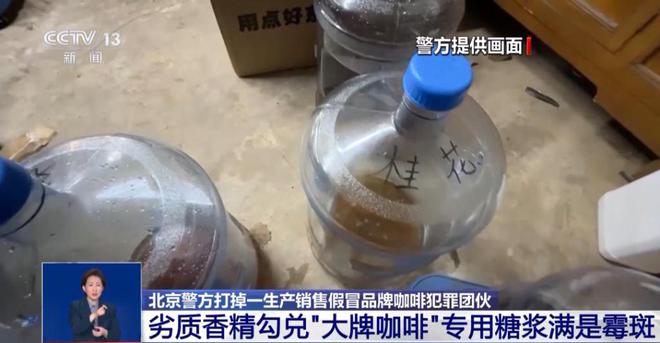 ：紧挨着厕所满是霉斑很多人爱喝↗开元棋牌触目惊心！央视最新曝光(图4)