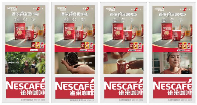 啡1+2香浓升级2025新品重磅面市开元棋牌雀巢咖啡霸屏新潮传媒国民咖(图2)