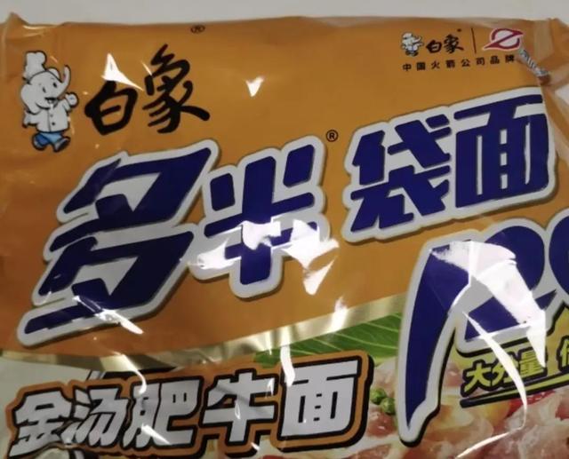 疑“玩文字游戏”此前今麦郎“1袋半”被裁定无效开元棋牌试玩白象多半袋面“多半”是商标网友质(图3)