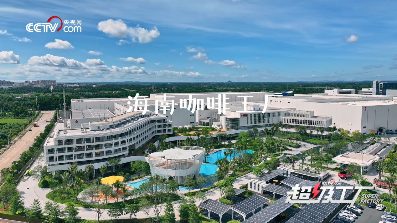 城:“新鲜”水果工厂见证雪王品质开元棋牌央视超级工厂探访蜜雪冰(图6) 城:“新鲜”水果工厂见证雪王品质开元棋牌央视超级工厂探访蜜雪冰(图6)