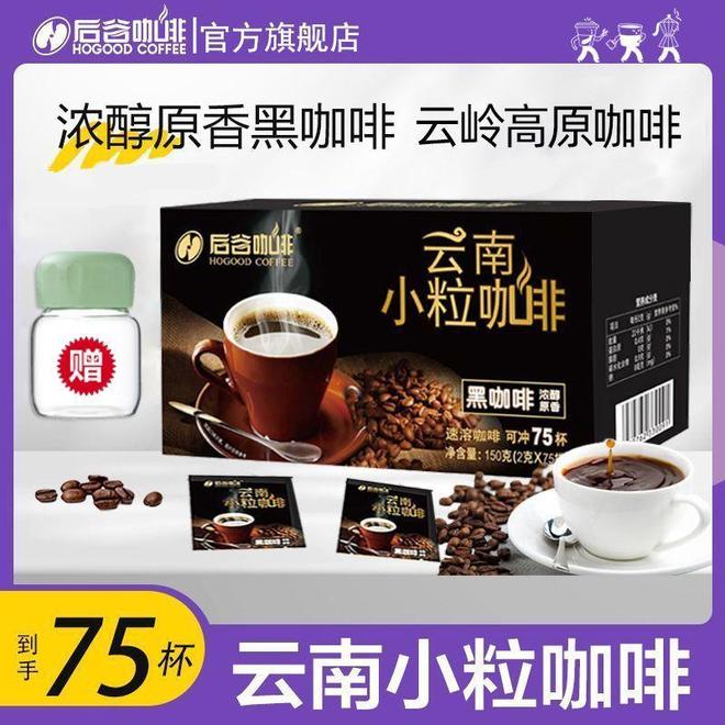 哲学：从挂耳到速溶的仪式感革命开元棋牌试玩晨光中的云南咖啡(图1)