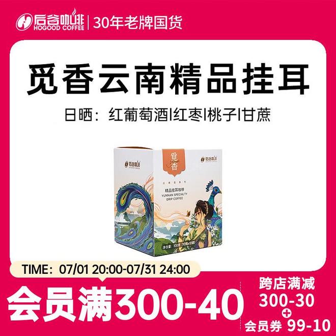哲学：从挂耳到速溶的仪式感革命开元棋牌试玩晨光中的云南咖啡(图2)