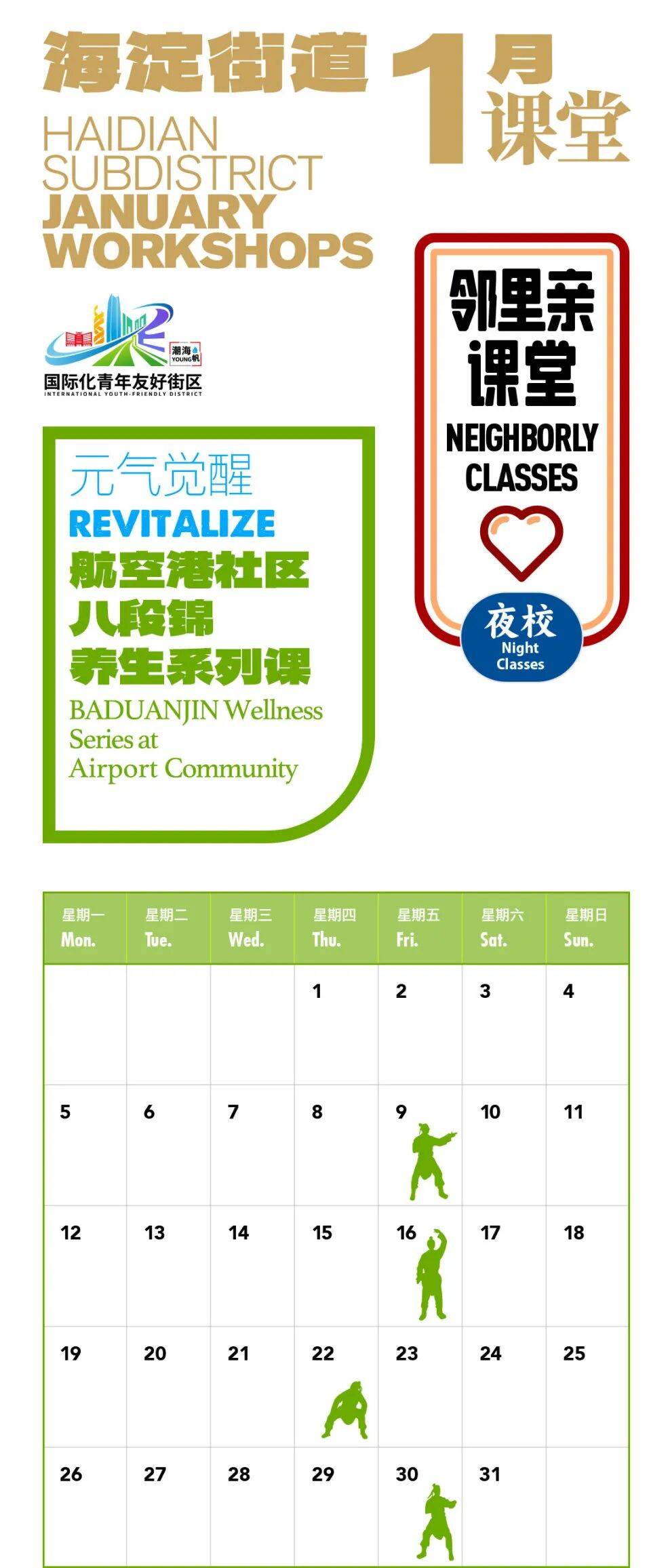 啡、萌宠、非遗全“拿捏”！扫名开元棋牌夜校免费好课上新！咖(图2)