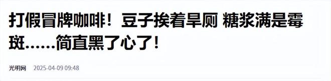 喝！央视曝光：挨着厕所满是霉斑开元ky棋牌太恶心！很多人天天(图3)
