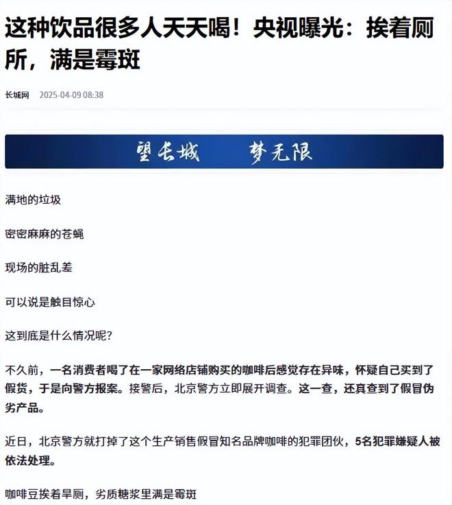 喝！央视曝光：挨着厕所满是霉斑开元ky棋牌太恶心！很多人天天(图8)