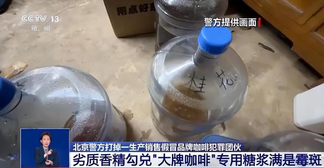 喝！央视曝光：挨着厕所满是霉斑开元ky棋牌太恶心！很多人天天(图14)