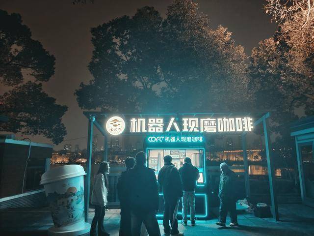 界最先进的机器人咖啡馆COFE开元棋牌贵